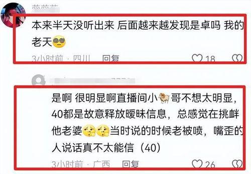 微博爆料卓仕琳事件视频,真相揭秘引热议